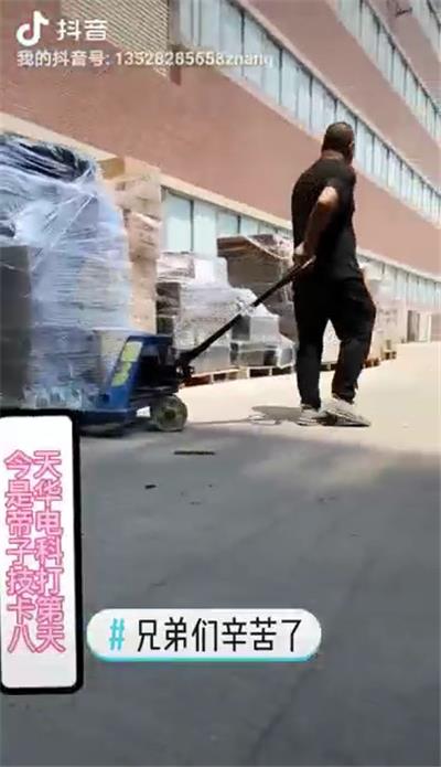 华帝电子科技搬迁打卡第八天