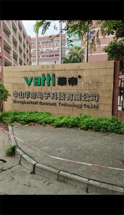 中山华帝电子科技搬迁案例