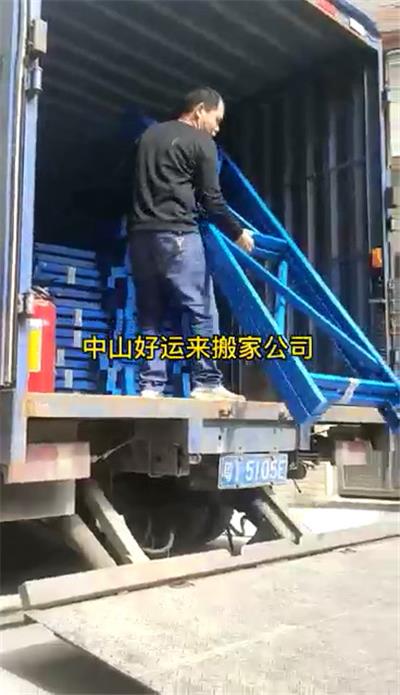 好运来工厂搬迁视频
