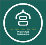南京靈就宮人力資源有限公司