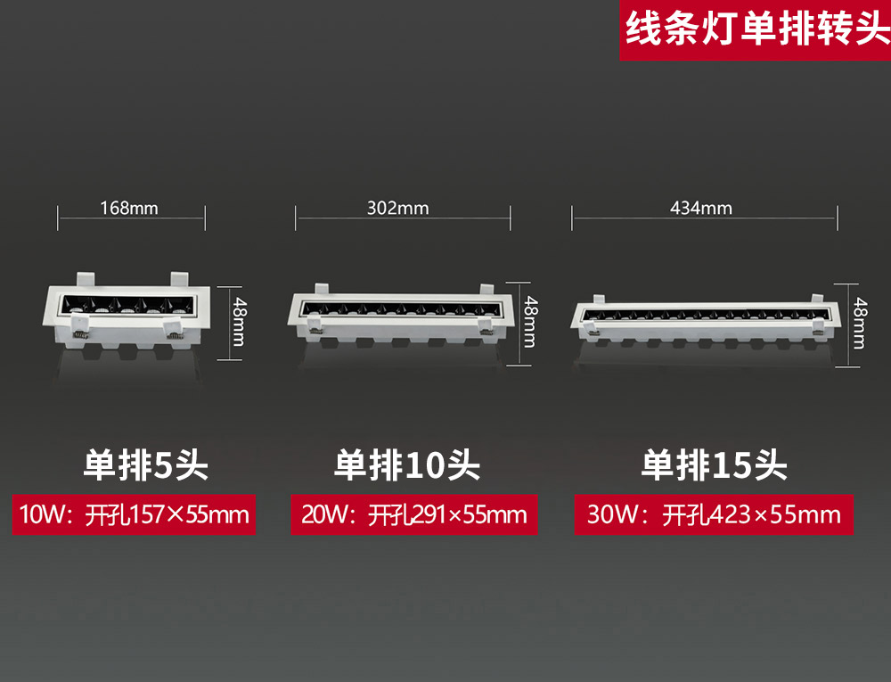 單排線條燈系列