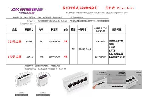 按压回弹式无边框线条灯 价目表