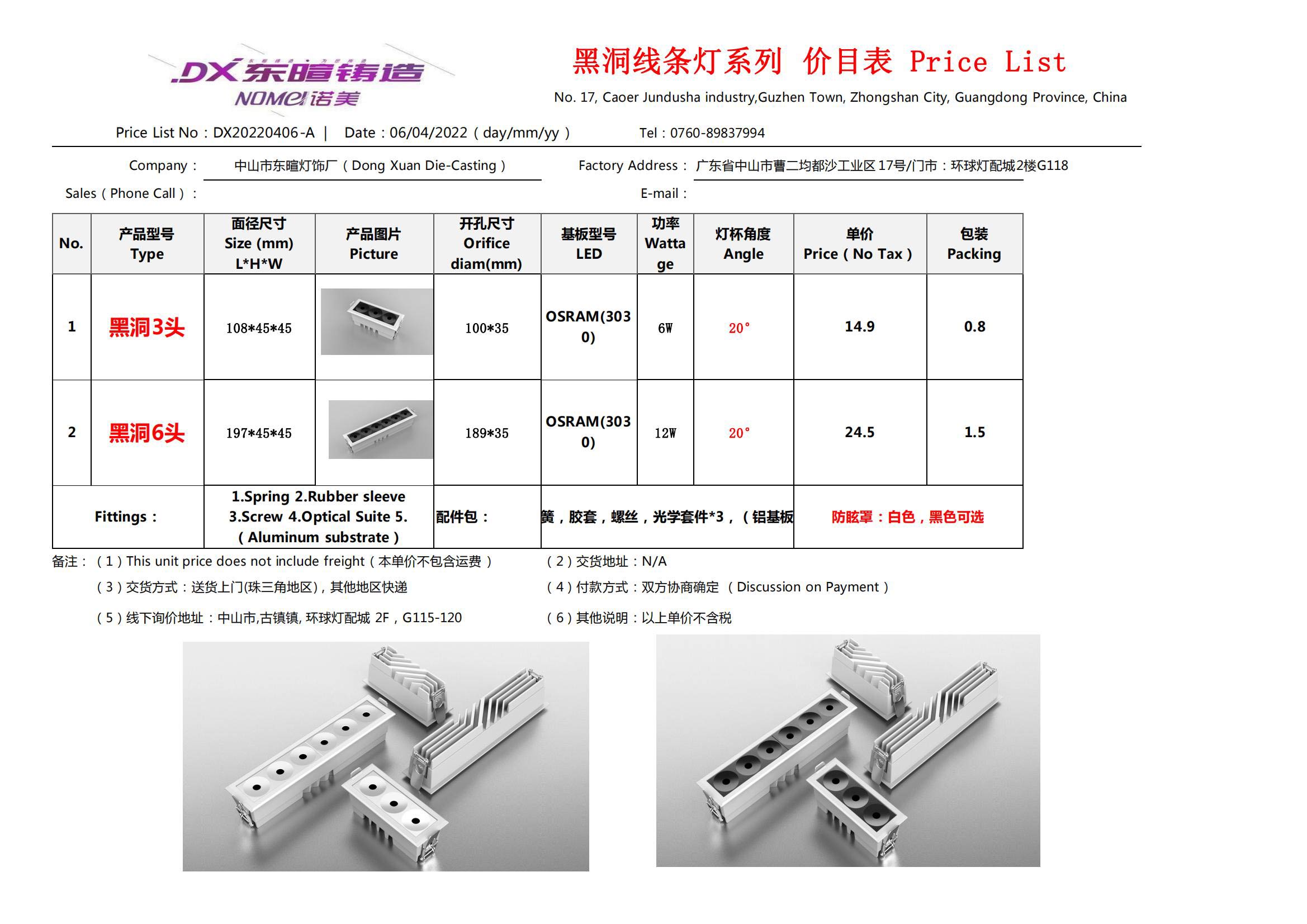 点击查看黑洞30线条灯系列