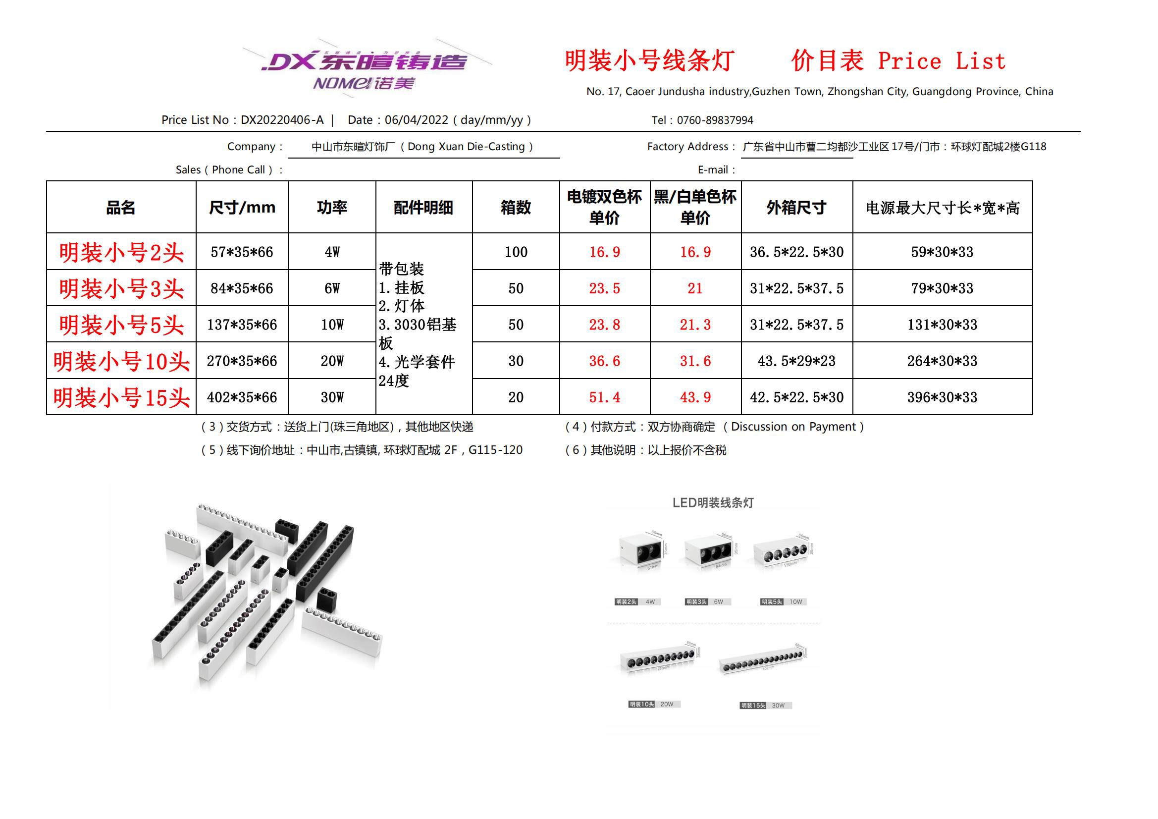 点击查看明装小号线条系列