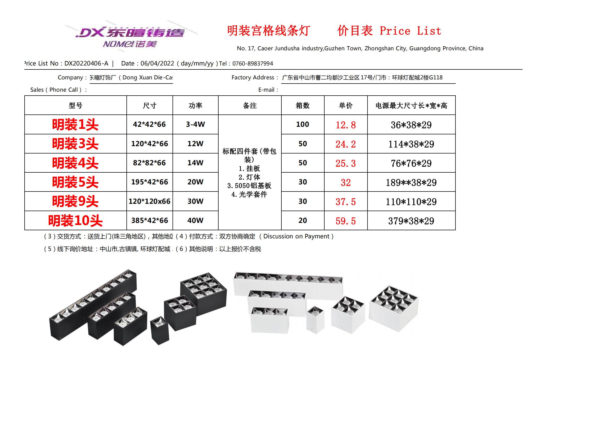 明裝宮格系列原始圖片2