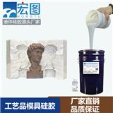 石膏工藝品翻模好方法