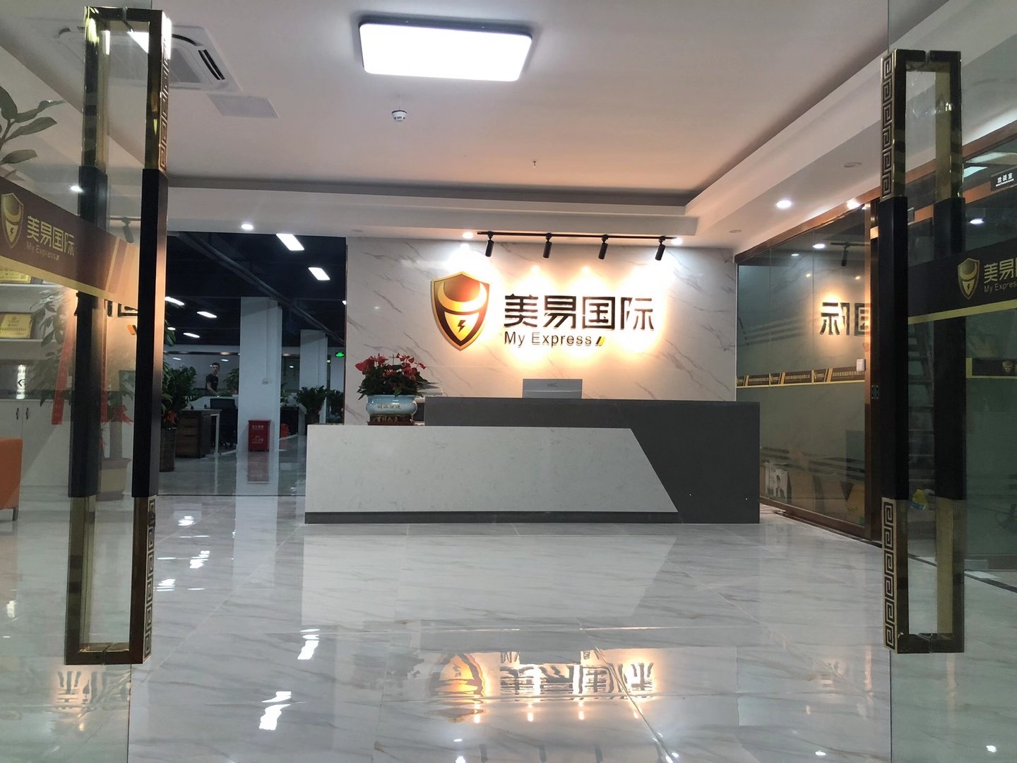 美易國際