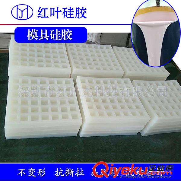 硅膠模具的制作方法