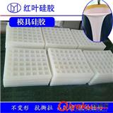 硅膠模具的制作方法