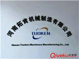 河南拓肯機械刮板輸送機,采煤機，鏈輪組件，破碎機
