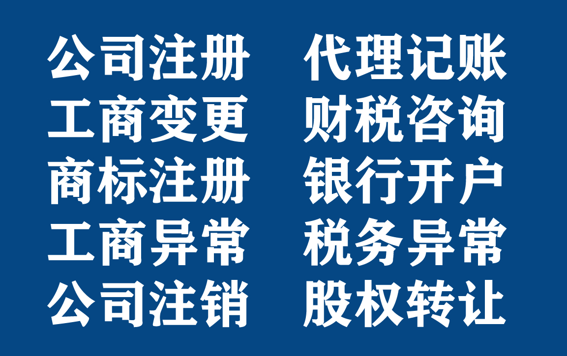 转让一家北京从未经营过的干净的国际控股公司