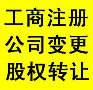 转让北京教育咨询公司带艺术类培训范围      