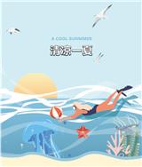 四大法寶輕松幫您度過(guò)炎熱的夏天