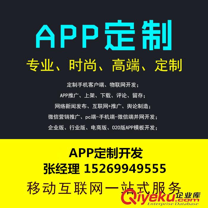 臨沂APP開發(fā)小程序開發(fā)物聯(lián)網(wǎng)開發(fā)