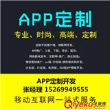 臨沂APP開發(fā)小程序開發(fā)物聯(lián)網開發(fā)