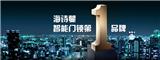 Future development of door lock industry