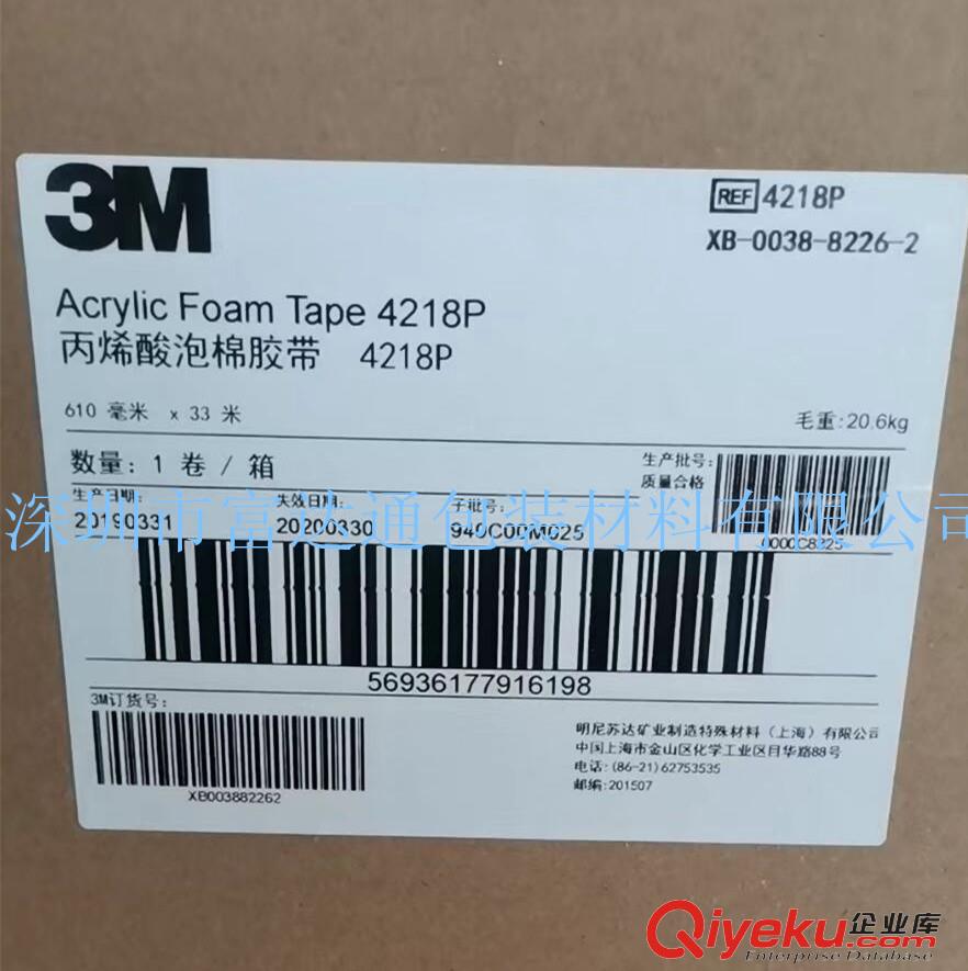 3MVHB雙面膠帶