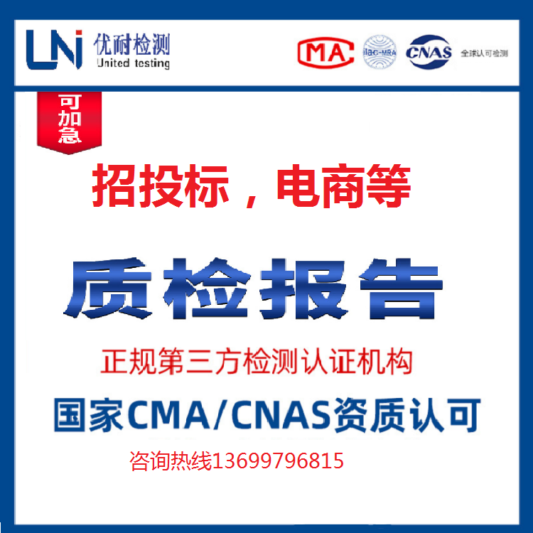 常见的CMA质检报告标准有哪些？质检报告流程