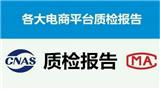 深圳LED燈具質(zhì)檢報(bào)告怎么辦理?LED燈具質(zhì)檢機(jī)構(gòu)