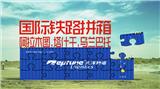 2020年第53周 | 中歐班列、跨境電商、港口行業(yè)資訊匯總