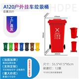 达州环卫塑料桶 赛普120L挂车垃圾桶