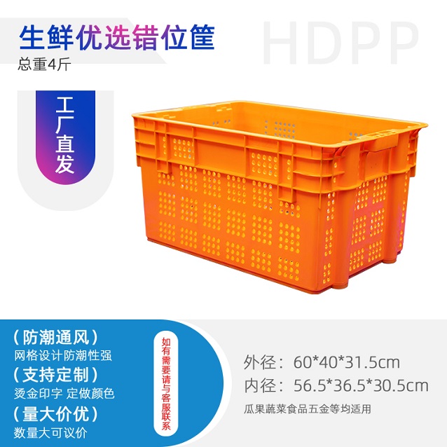 永川塑料筐廠家供應(yīng) 周轉(zhuǎn)筐批發(fā) 錯位筐