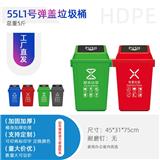 寶雞55升廚余垃圾收集桶 塑料彈蓋桶 四分類垃圾桶廠家