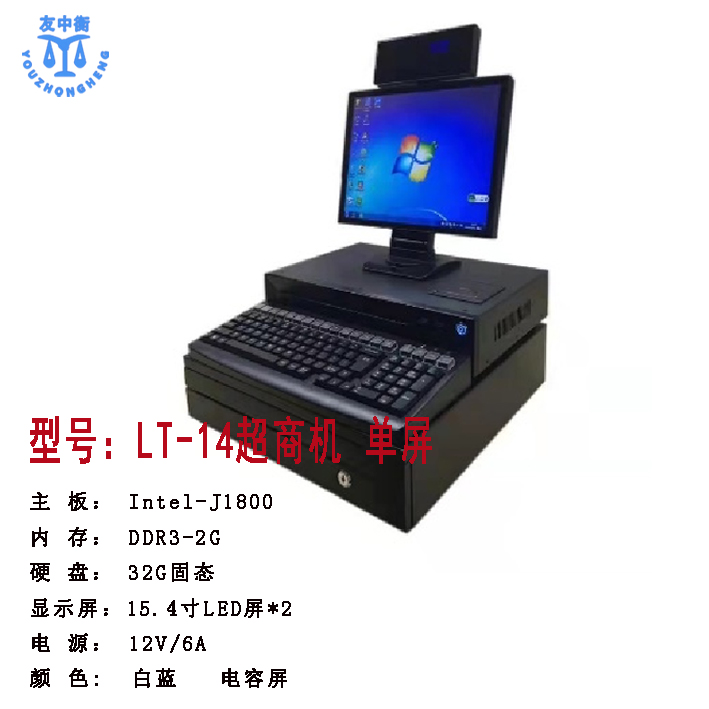 型号：  LT-14单屏  