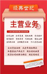 收購北京沒有債務糾紛的基金會需要具備哪些條件