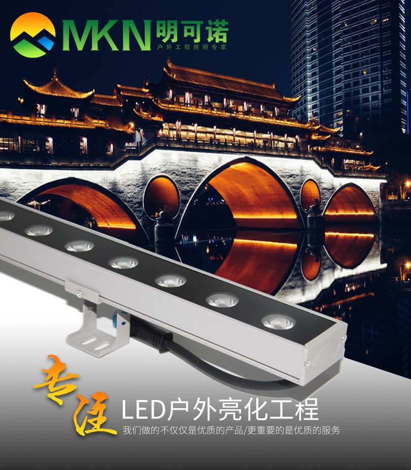 LED洗墙灯RGBW楼宇亮化线条灯户外桥梁dmx512洗墙灯