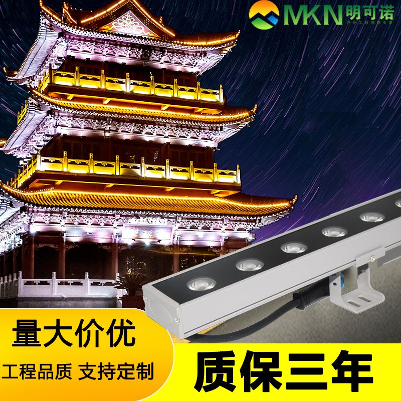 楼体dmx512洗墙灯明可诺线条灯中山户外led工程洗墙灯