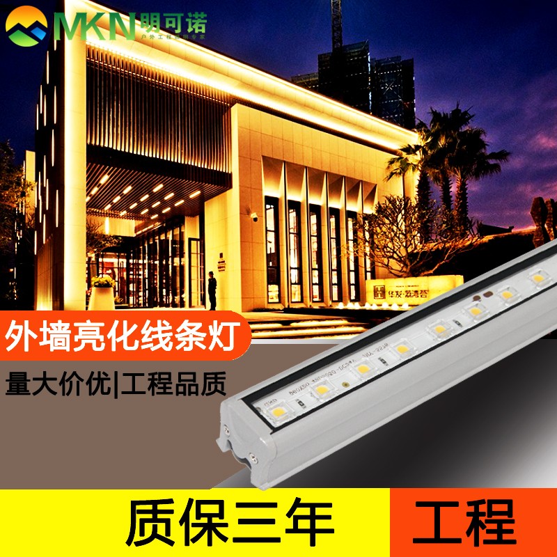 楼体户外dmx512线条灯明可诺线条灯中山led工程洗墙灯