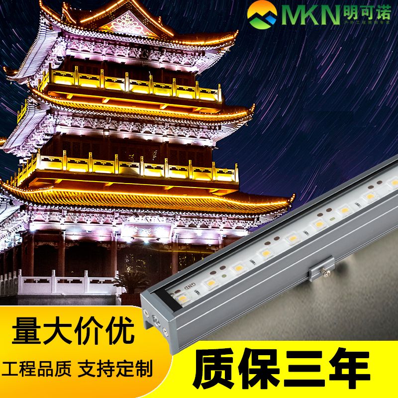 招牌轮廓led线条灯户外楼体洗墙灯明可诺dmx512线条灯