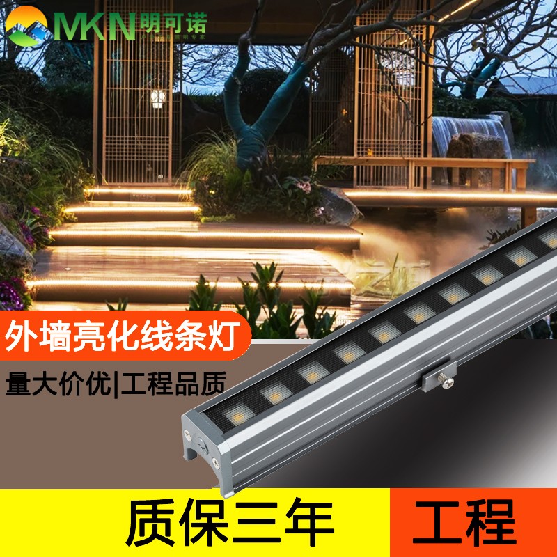 楼体亮化dmx512线条灯户外招牌洗墙灯明可诺led线条灯