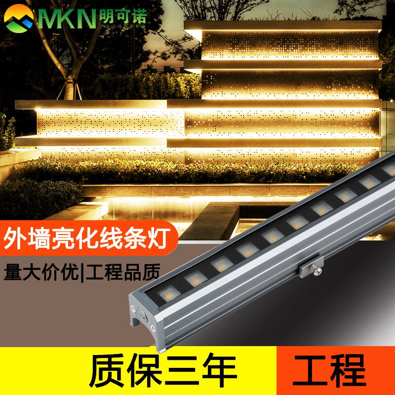 酒店亮化dmx512线条灯户外招牌洗墙灯明可诺led线条灯