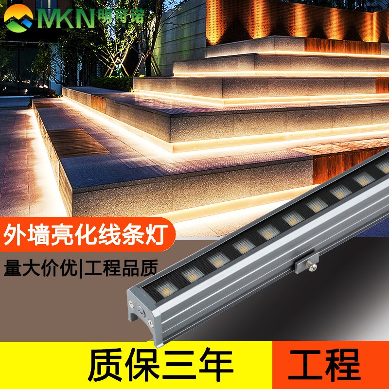 dmx512线条灯户外招牌洗墙灯明可诺led线条灯