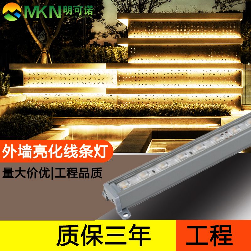 酒店全彩线条灯招牌轮廓dmx512洗墙灯明可诺led线条灯