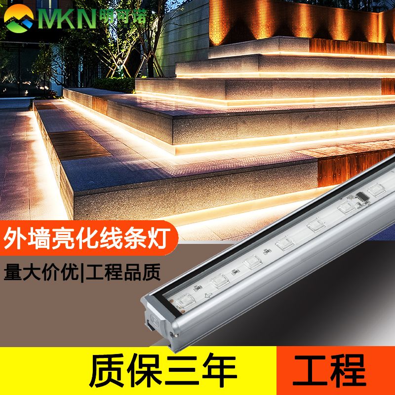 楼体轮廓线条灯led户外酒店洗墙灯明可诺dmx512线条灯