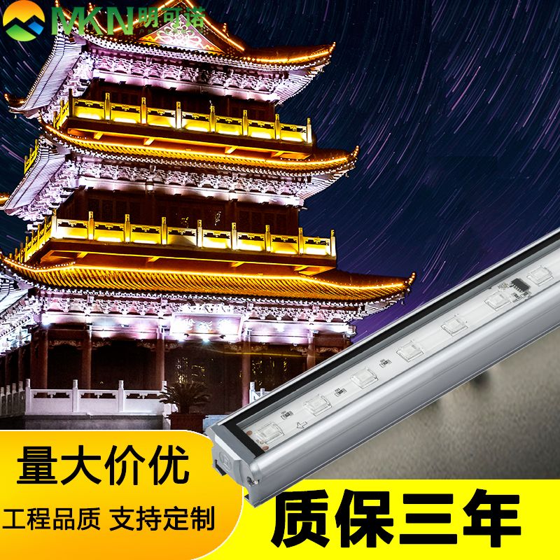 LED线条灯户外DMX512线条灯联动明可诺楼体亮化洗墙灯