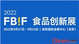 定了！諾森生物參展2022年FBIF食品創新展