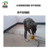 路面出現(xiàn)裂縫后的修補(bǔ)問(wèn)題