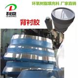 破碎機(jī)用背襯結(jié)構(gòu)膠LD-2727使用工藝