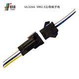 工廠定制PH/XH/ZH連接線端子線電子線引線排線SM公母多芯屏蔽線束