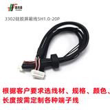 工廠定制SH/ZH/PH/XH電子線連接線端子線引線SCN排線硅膠屏蔽線束
