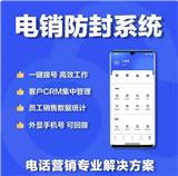電話外呼系統(tǒng) 支持回?fù)芎托√?CRM管理系統(tǒng) 線路穩(wěn)定可對接 即開即用