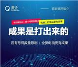 電話外呼系統(tǒng) CRM管理系統(tǒng) 支持回?fù)芎托√?線路穩(wěn)定可對接 即開即用