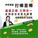 數(shù)企云呼叫 電話外呼系統(tǒng) 支持回?fù)芎托√?CRM管理系統(tǒng) 線路穩(wěn)定試用