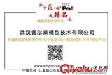 普爾泰模型帶你了解幾種工業樣件的加工方式