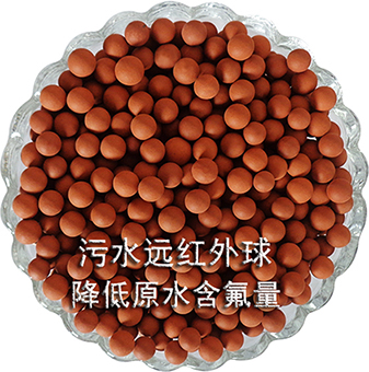 騰翔污水遠紅外球污水處理球去chu重金屬離子
