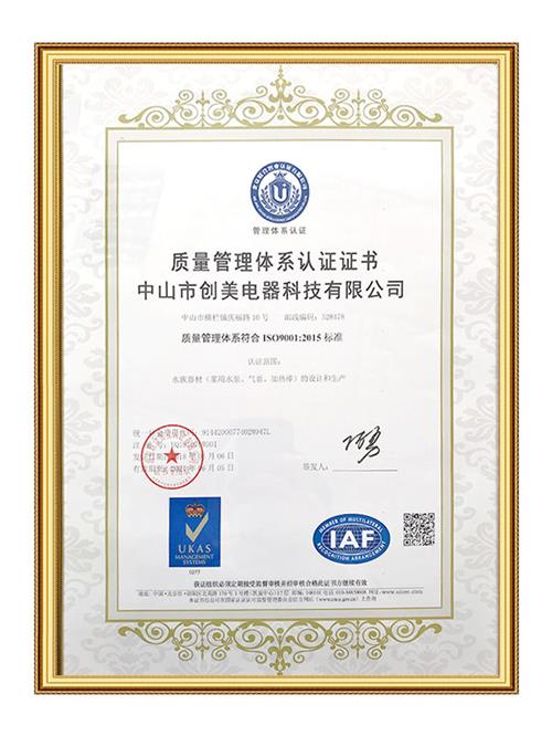 ISO9001:2015